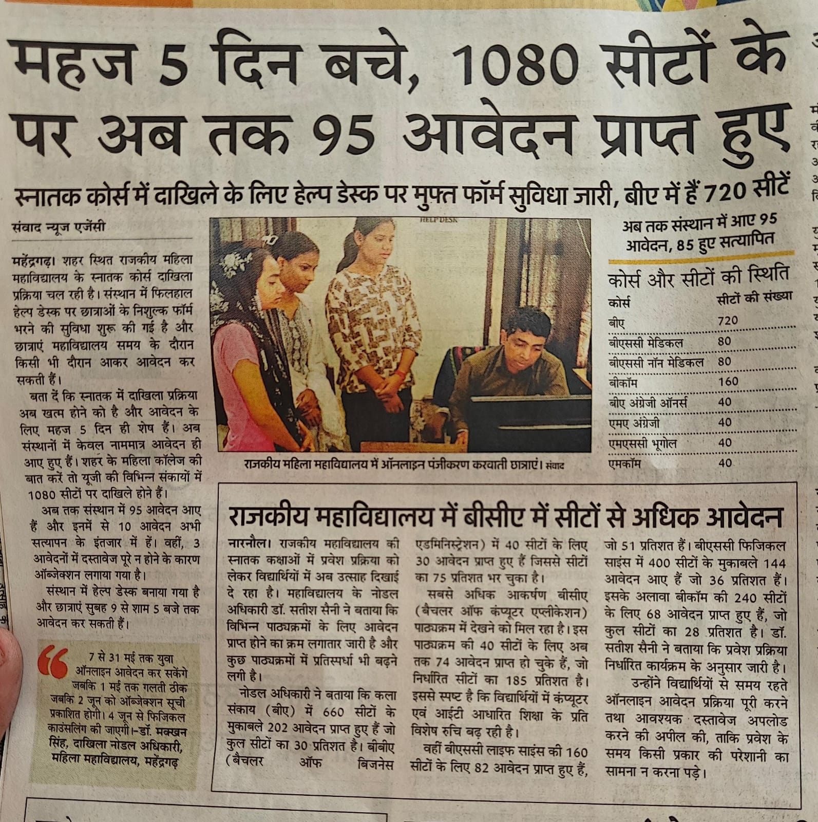 News image