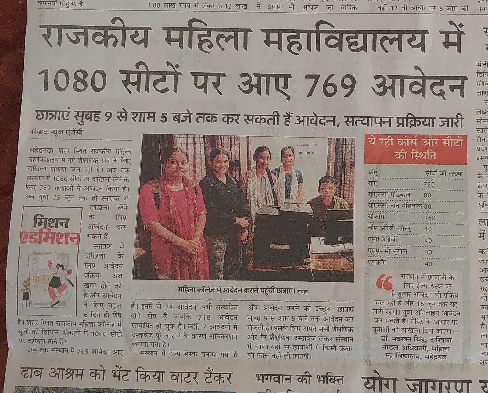 News image